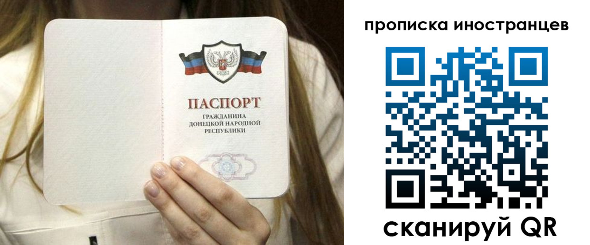 временная прописка в Нариманове