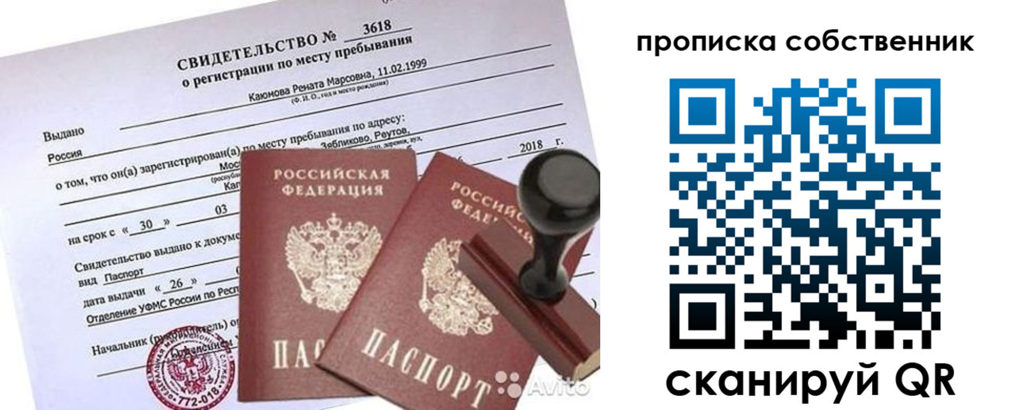 найти адрес прописки в Нариманове