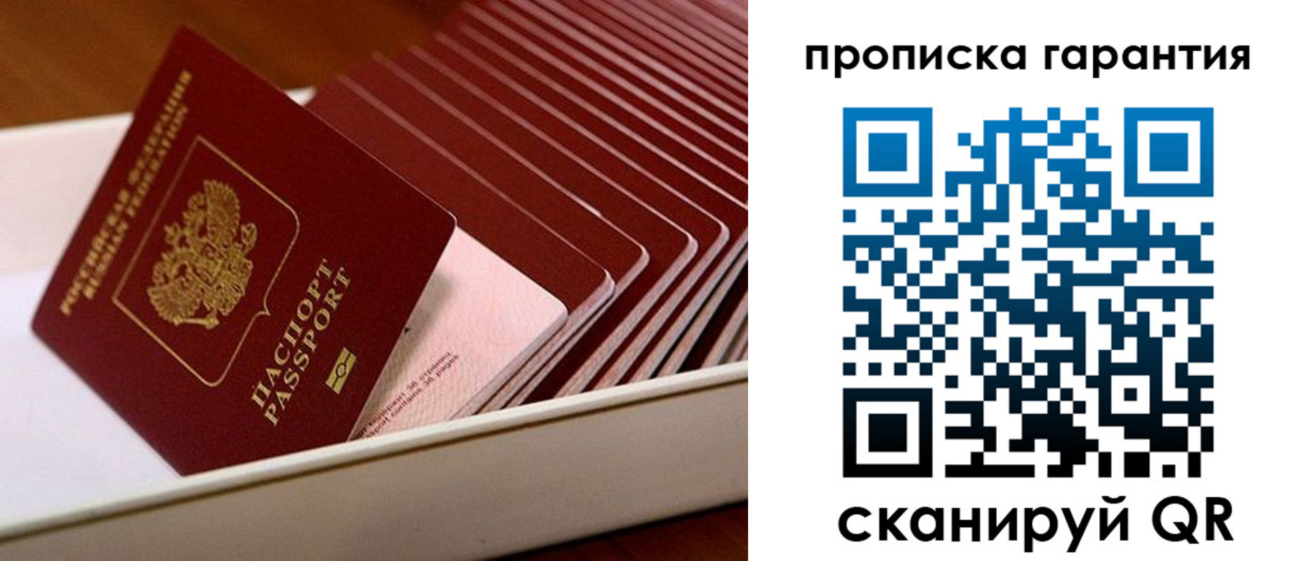 прописка поиск в Нариманове