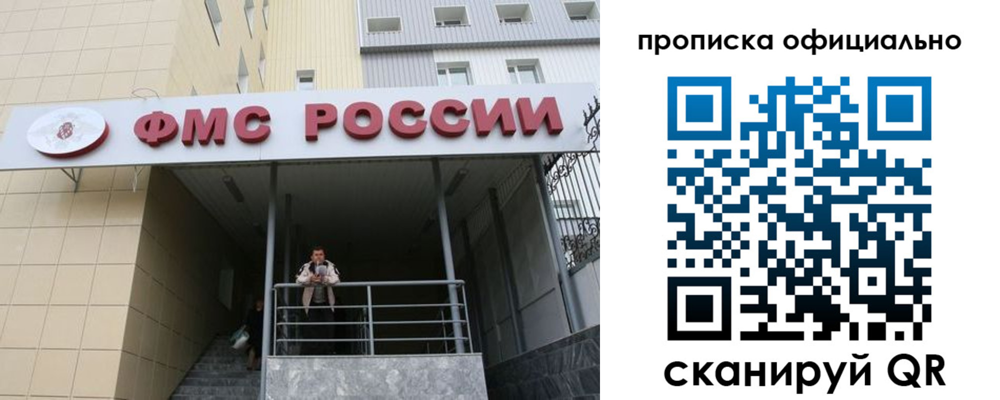 прописка для кредита в Нариманове